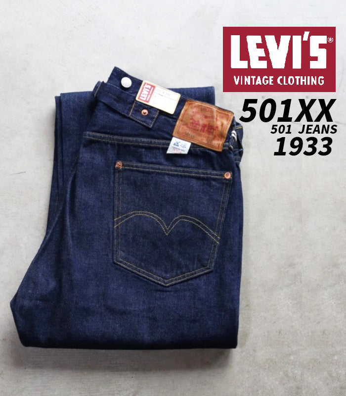Levi's / ワンウォッシュ ビンテージクロージング 1933 501 / 335010052