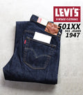 Levi's / ワンウォッシュ VINTAGE CLOTHING 1947 501 ジーンズ / 475010225