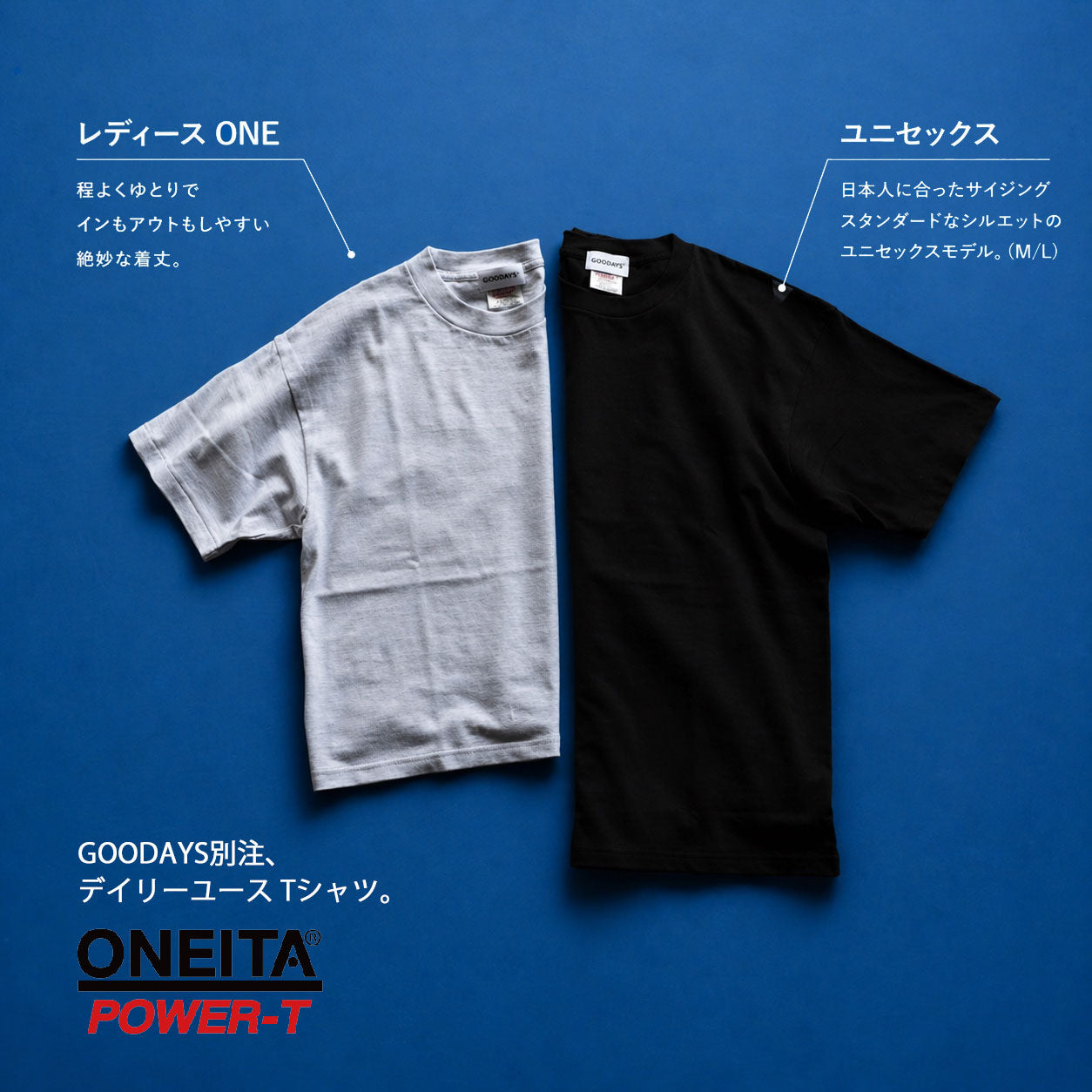 【ONITA × GOODAYS】デイリーユースTシャツ