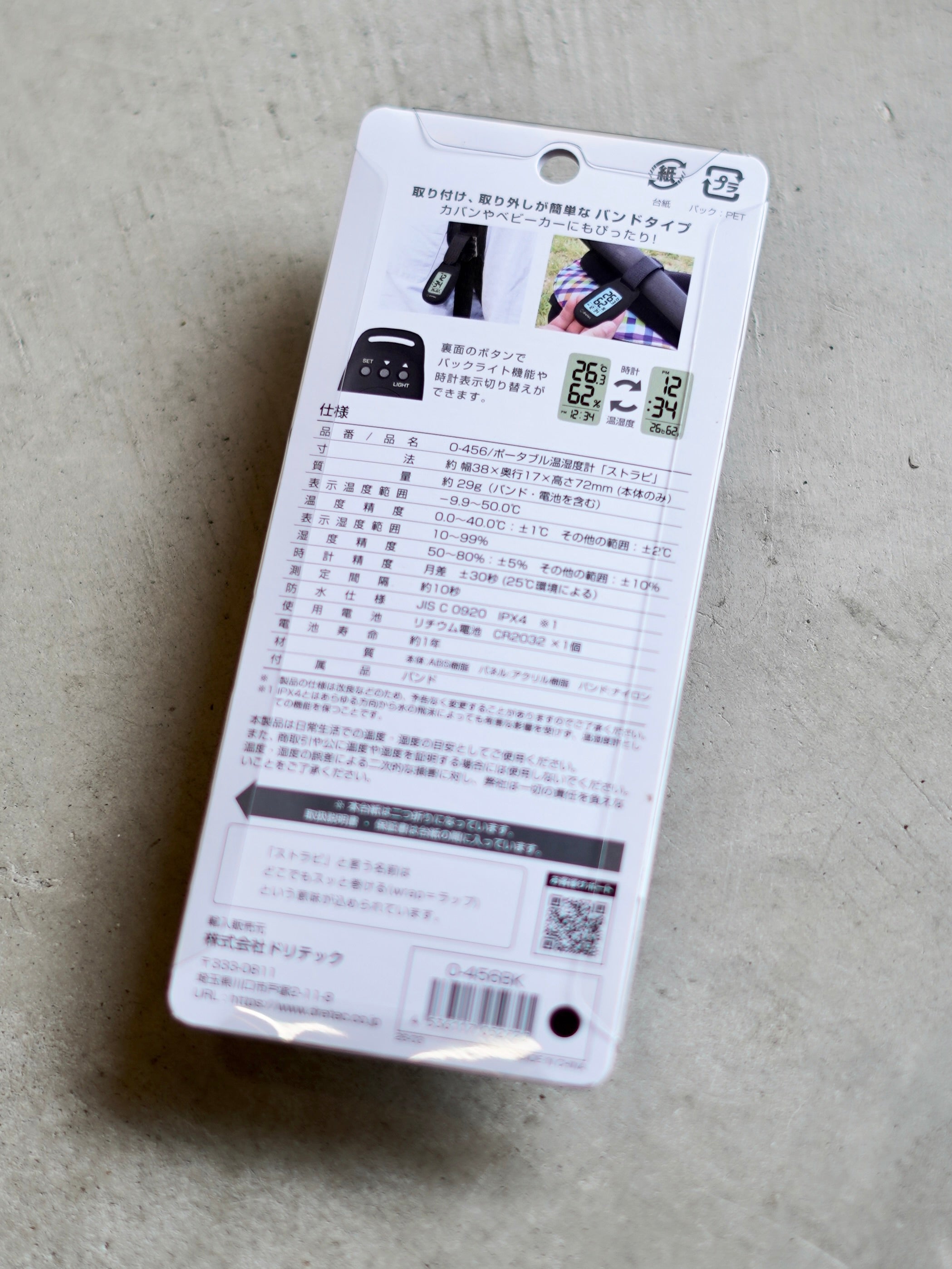 ポータブル温度・湿度計