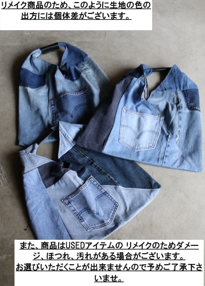 THRIFTY LOOK / リーバイスデニム トライアングル トート / tl26f02900